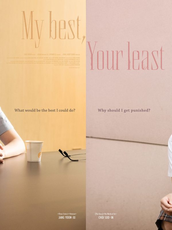 My Best, Your Least